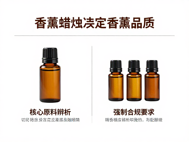 核心原料辨析:精油浓度决定香薰品质