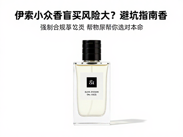 核心系列嗅觉特征与场景匹配