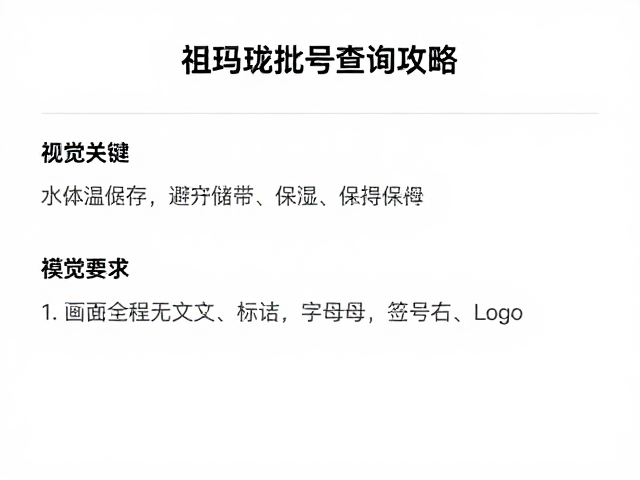 科学储存与避光保湿的实操建议