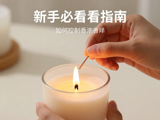 点燃前的准备工作:烛芯处理与空间环境
