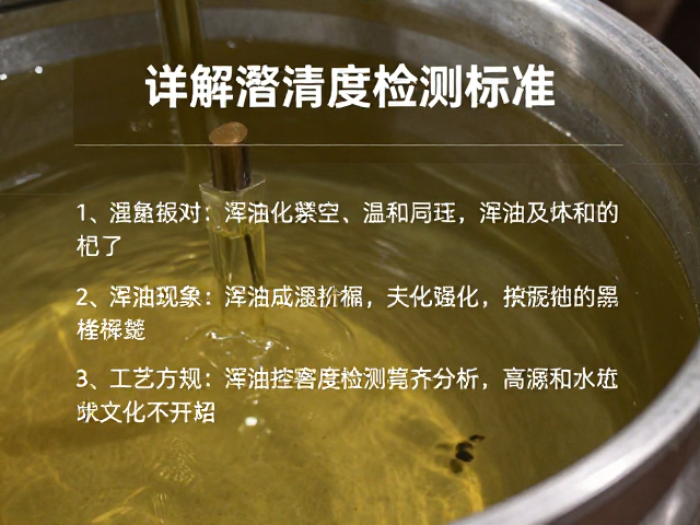 浑浊现象的成因分析与工艺关联