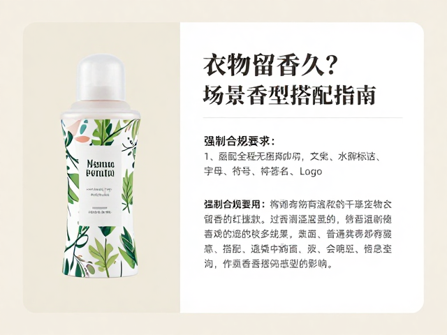 环境温湿度对留香的影响与应对
