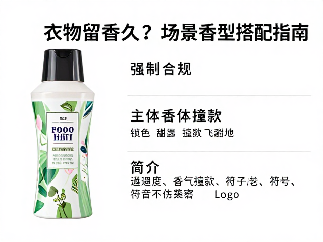避免香气撞款的个性化细节
