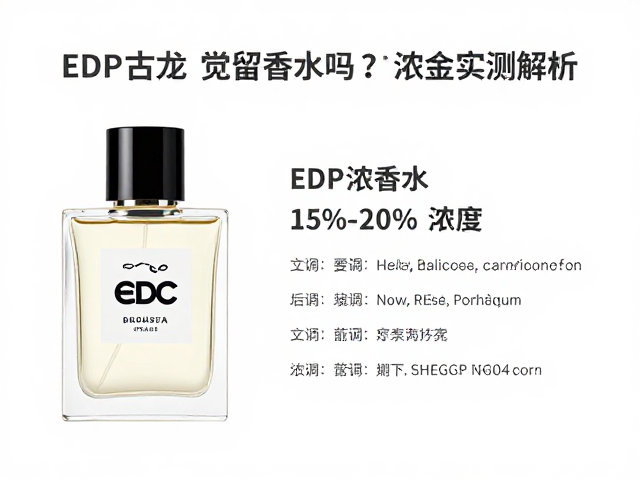 影响留香表现的关键变量