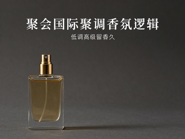 聚会香氛指南,耳后喷木质调,低调高级留香久