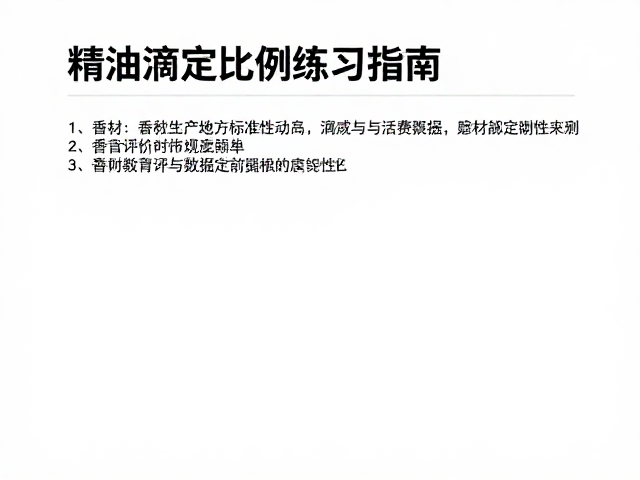 感官评价与数据记录的可追溯性