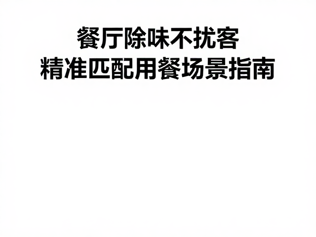 光触媒与催化氧化技术的科学应用