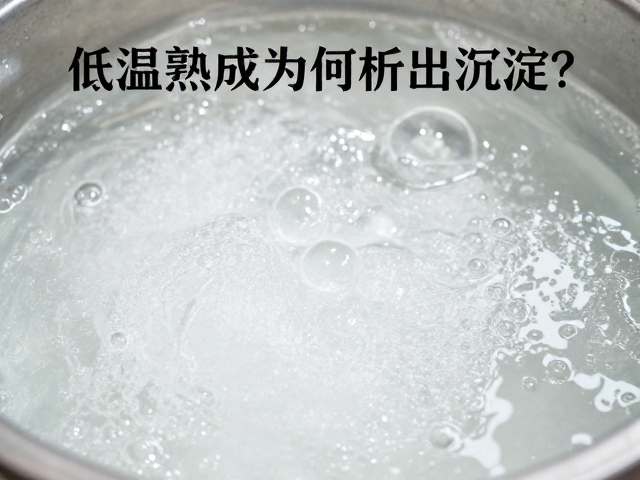 过滤前熟成对酒液微观结构的优化作用