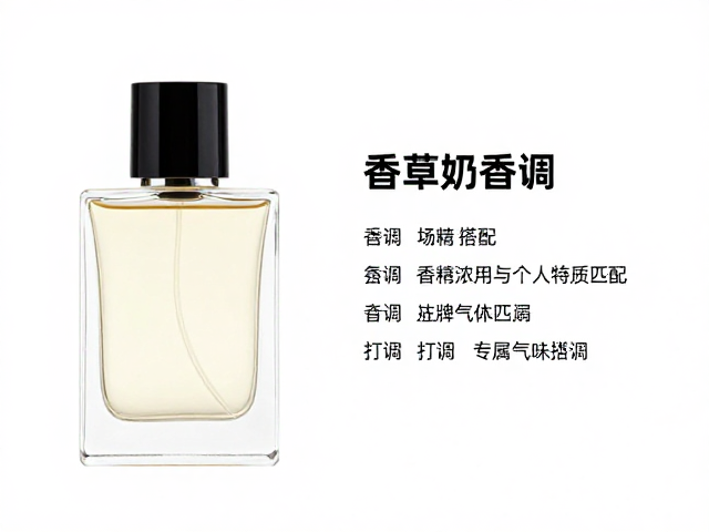 场景化应用与个人特质匹配:打造专属气味氛围