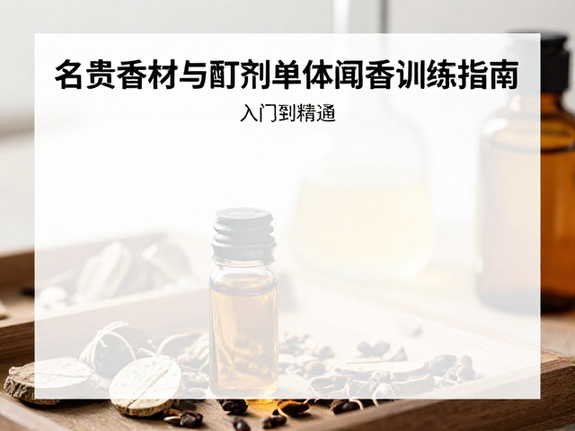酊剂制备原理与单体分离技术