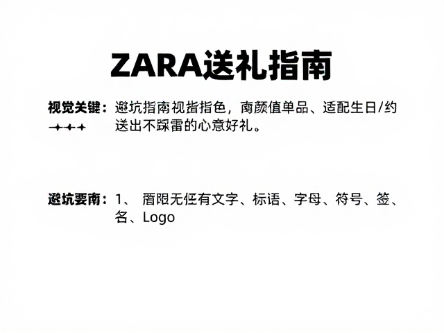避坑指南:关注细节与保养