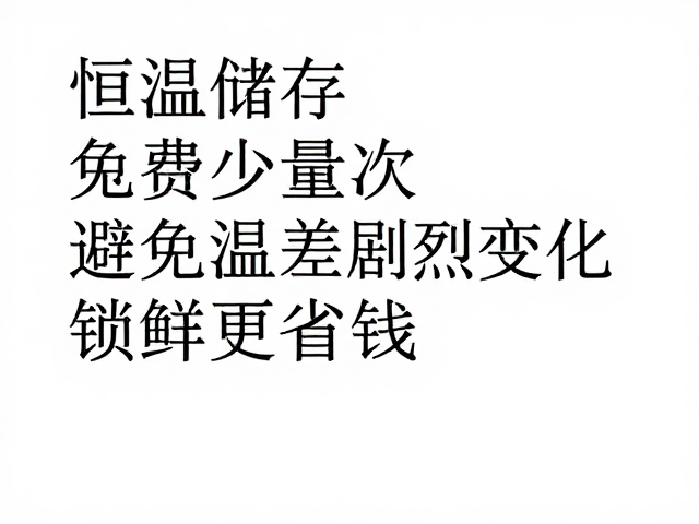 少量多次采购以匹配实际消耗周期