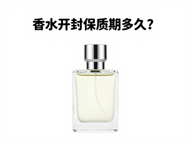科学储存环境对延缓香水老化的关键作用