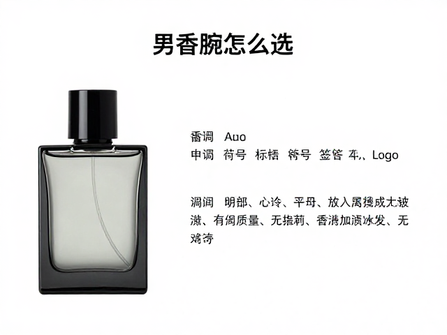 香水浓度与肤质的匹配法则