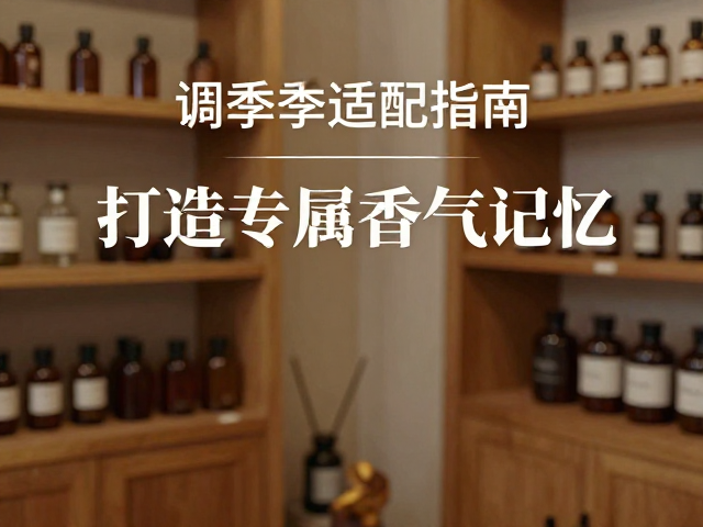 印度香氛品牌推荐