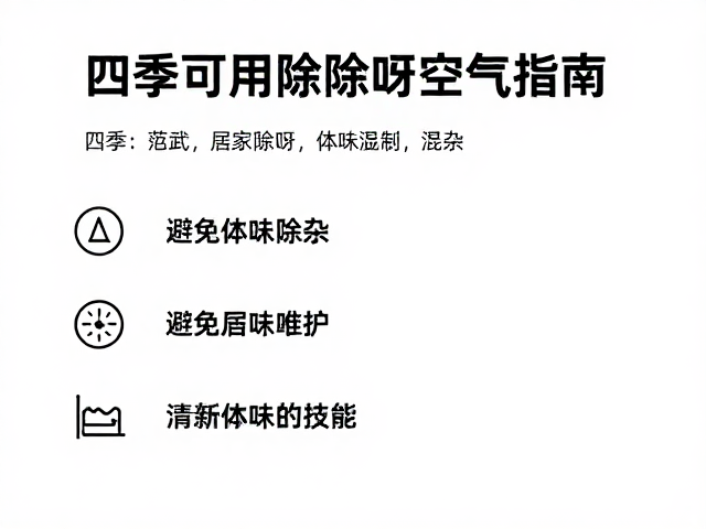 电子设备辅助与日常维护习惯