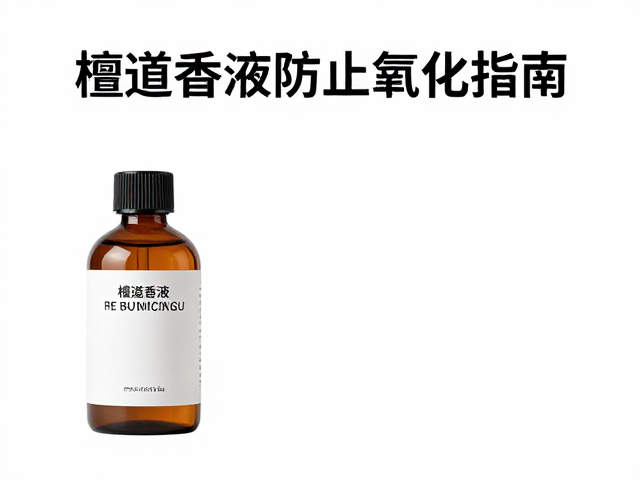 物理阻隔与容器选择的标准