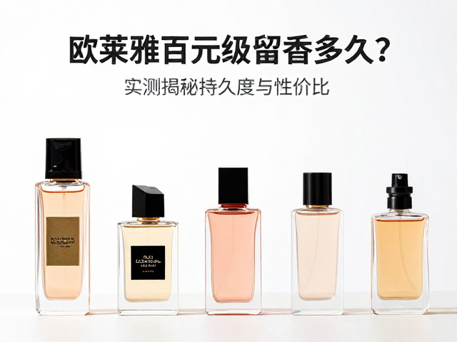 不同香型在持久度上的表现差异