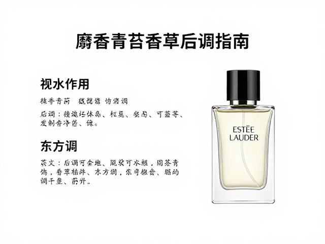 经典作品解析:以雅诗兰黛情调男士为例