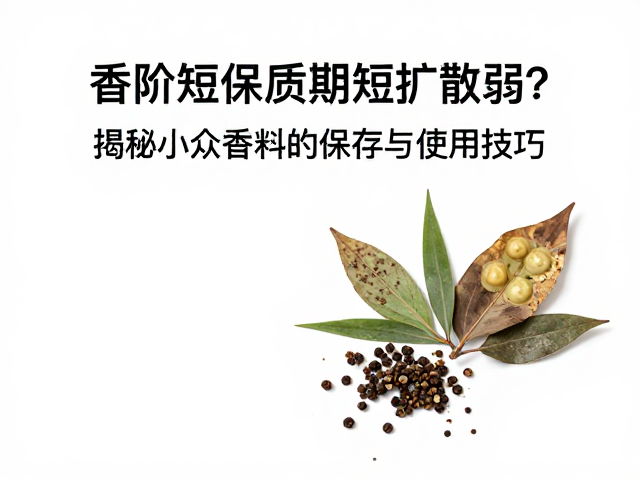 低温避光与惰性环境下的保存策略