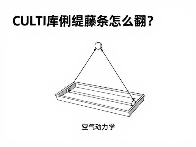 藤条氧化变白的物理机制与视觉变化