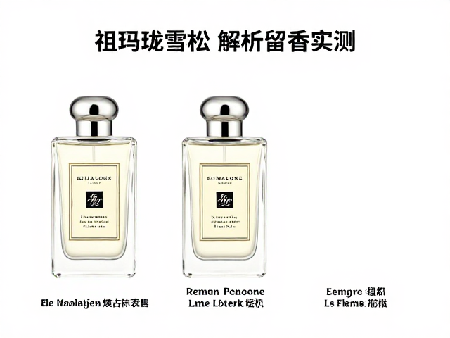 留香表现与扩散性的真实数据