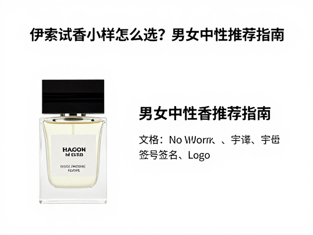 试香技巧与长期持有建议