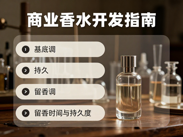 基底溶剂系统对香气释放的影响