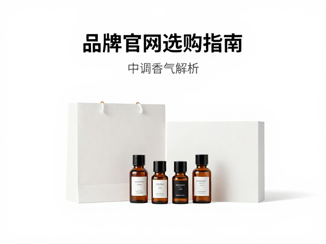 中调香气在嗅觉叙事中的关键作用