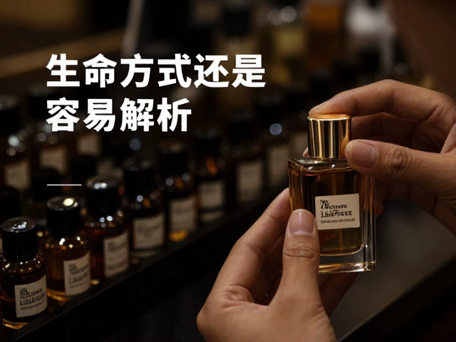 调香工艺与感官体验的深度解析