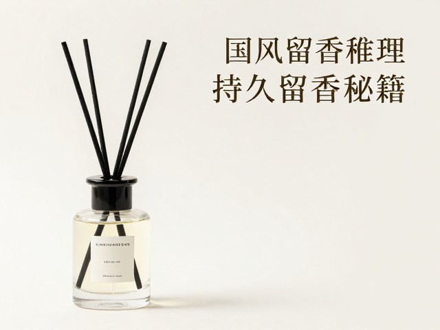 持久留香的微观机理与场景应用