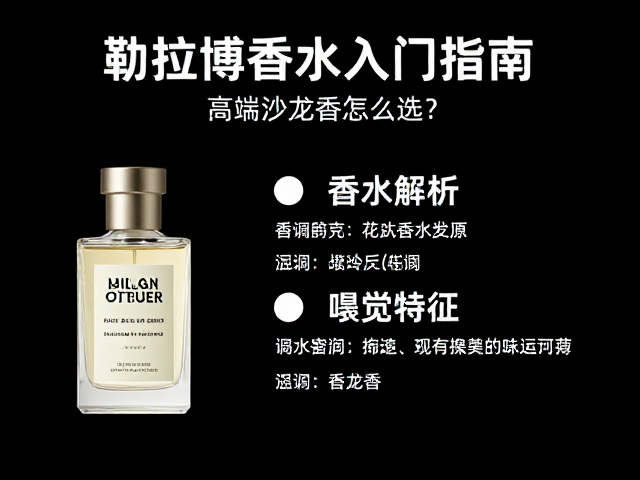 核心香款解析与嗅觉特征