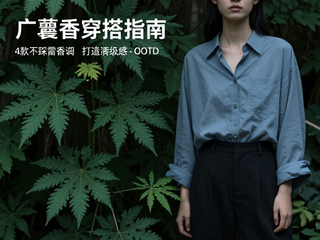 墨绿与冷蓝：注入疏离的自然气息