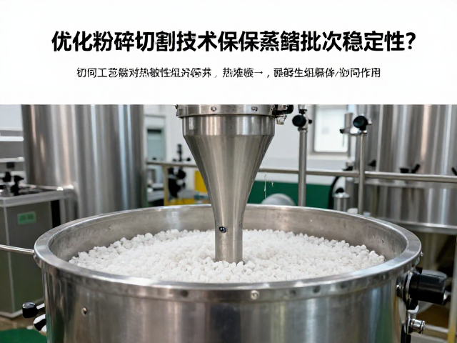 切割工艺参数对热敏性组分保护的协同作用