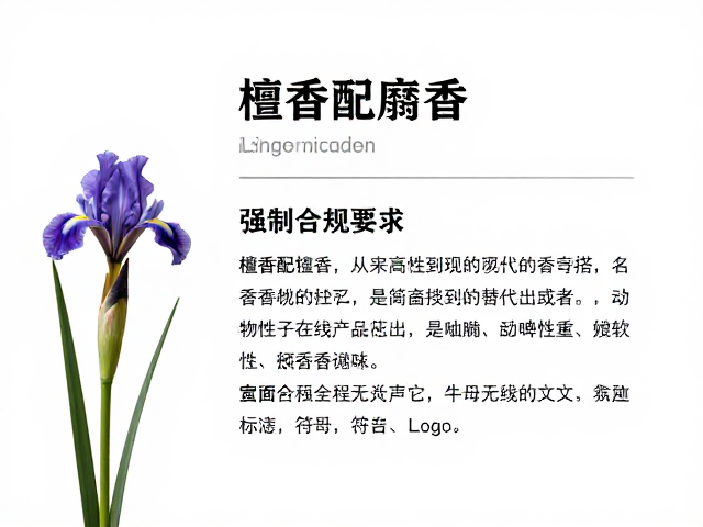 麝香的灵魂作用:从动物性到现代替代的演变