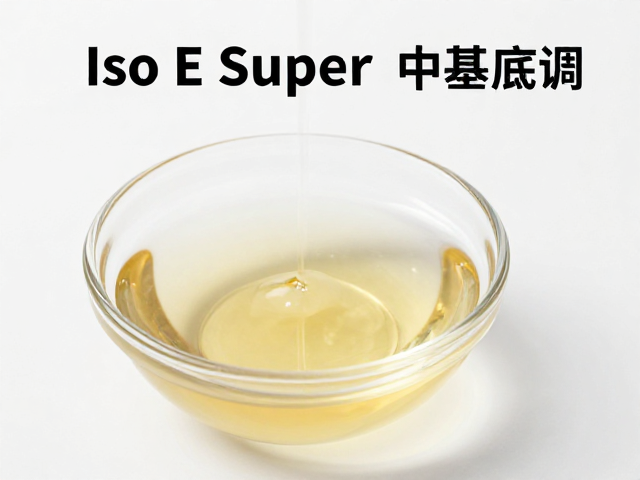 香水基底调和中Iso E Super导致液体浑浊沉淀的原因与解决