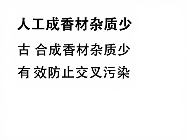 抑制交叉污染的技术机制