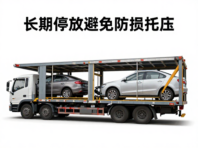 托运过程中的固定与防震策略