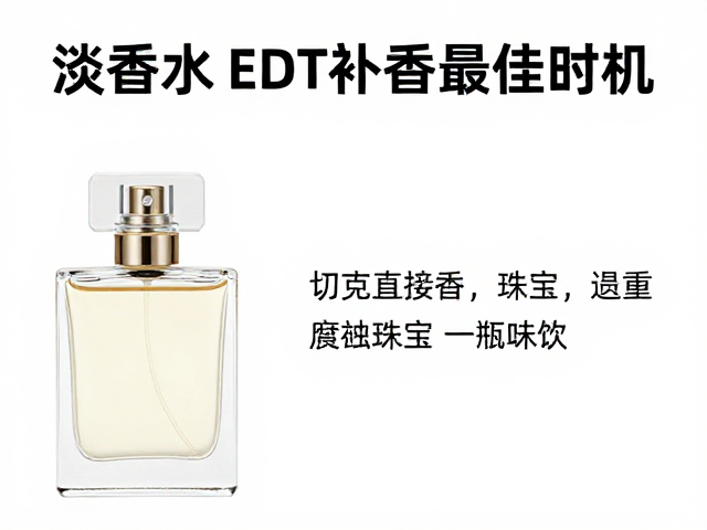 科学的补香方式与安全防护建议