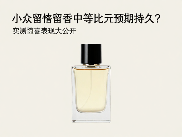 场景化体验与心理预期的错位