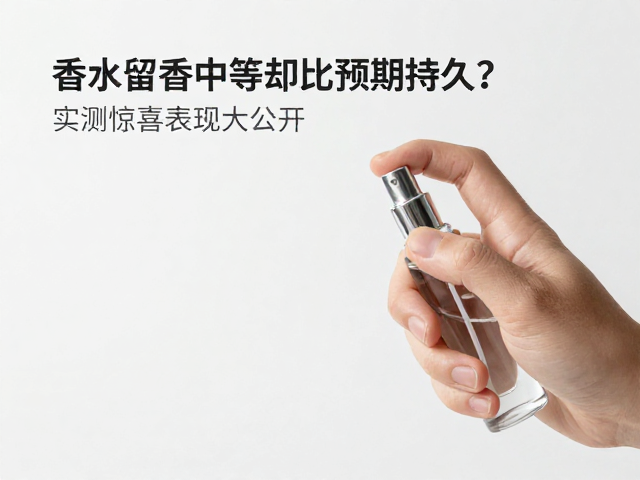 科学保存与正确喷香技巧
