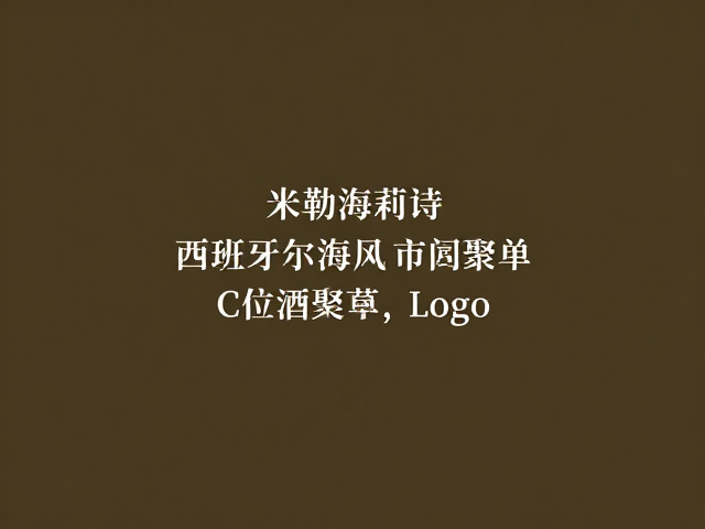 品牌文化与在地溯源