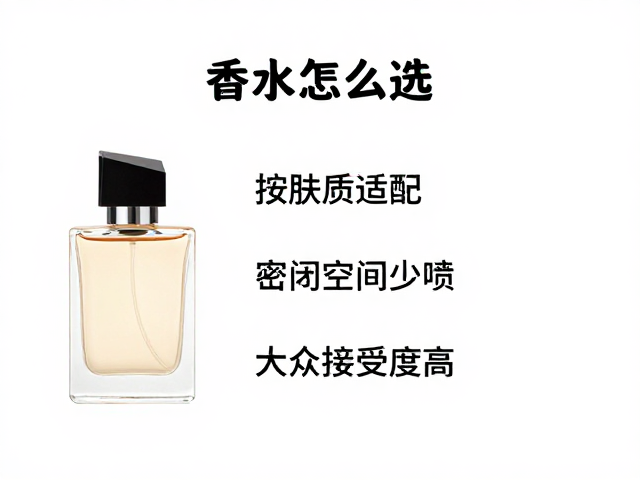 大众接受度高的香品特征与避坑指南