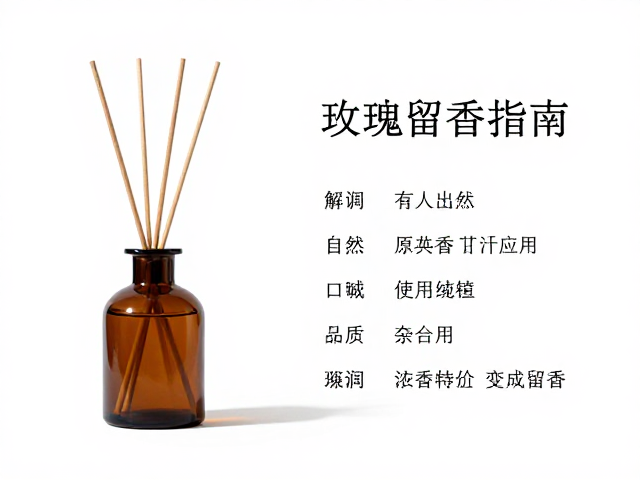 核心天然香材的甄选与科学应用