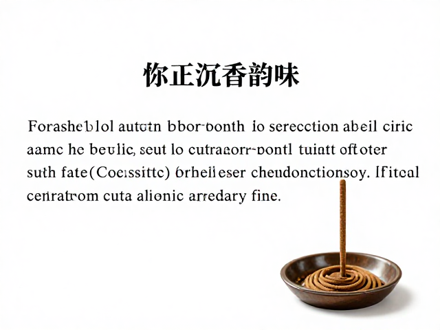 陈化稳定与韵味升华
