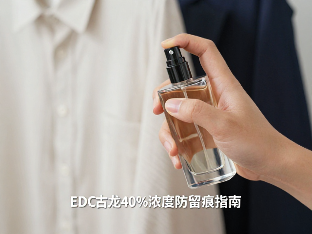 高浓度香氛的衣物保养与清洁常识