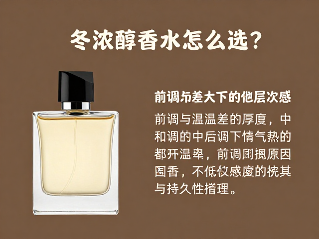 中后调的厚度构建与持久性平衡