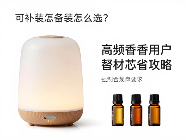 精油适配:纯度与粘度对耗材寿命的影响
