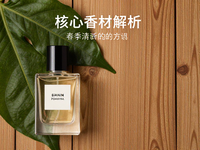 核心香材解析:从绿叶到木质的过渡艺术
