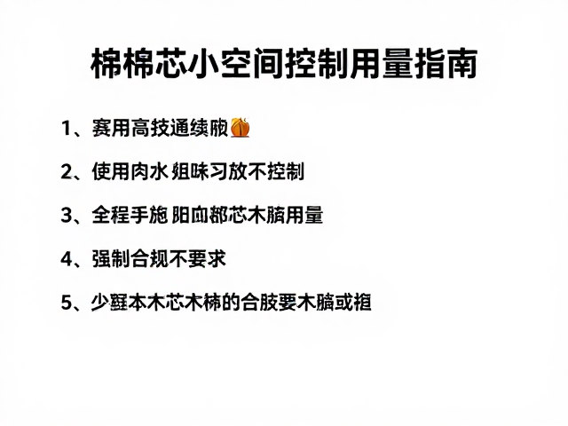 用量计算与施工控制逻辑